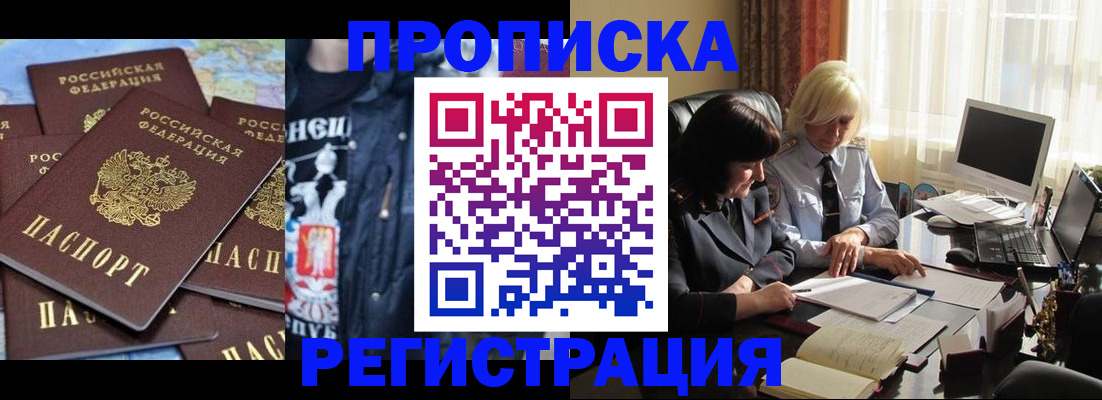 временная регистрация в квартире в Красногорске