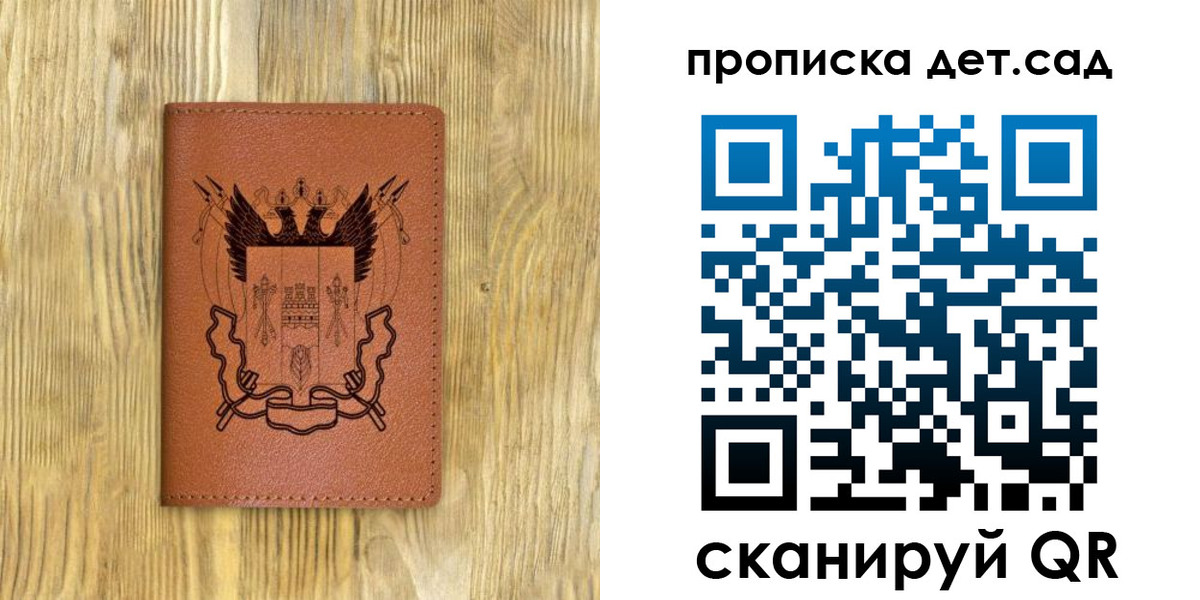 прописка штамп в Красногорске