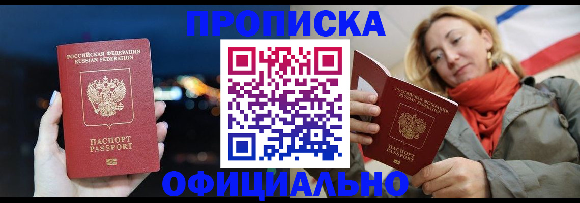прописка иностранных граждан в Красногорске
