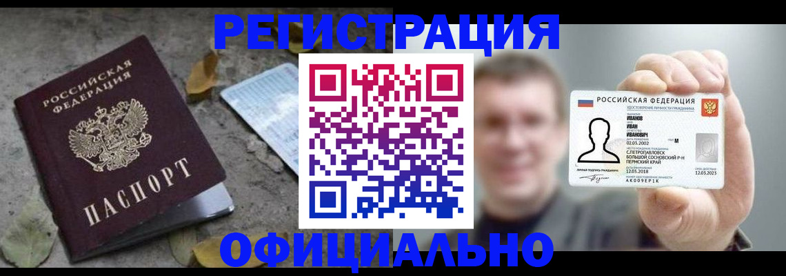 прописка в квартире в Красногорске