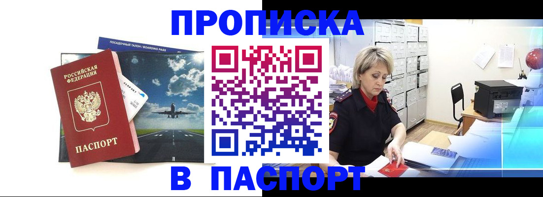 временная регистрация адрес в Красногорске