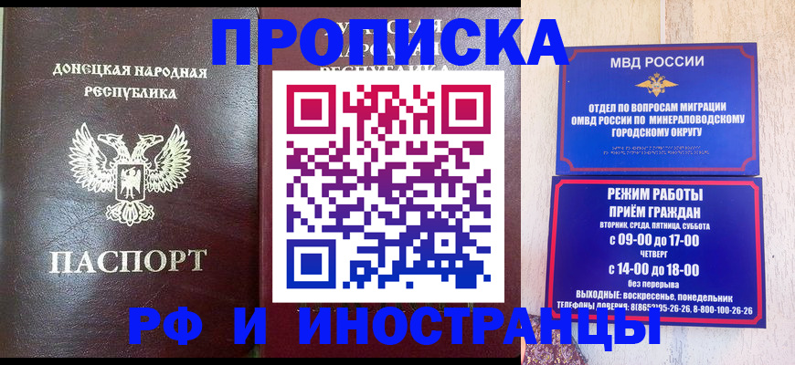 временная регистрация для всех в Красногорске